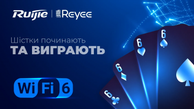 «Шістки» починають і виграють. Чому WiFi 6 завойовує ринки?