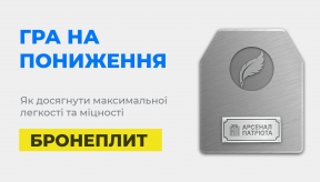 Як досягти максимальної легкості та міцності бронеплит: досвід українського виробника