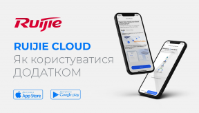 Як користуватися додатком Ruijie