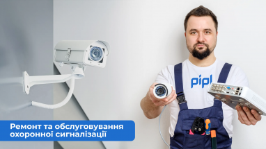 Ремонт і обслуговування охоронної сигналізації: поради та рекомендації