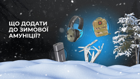 Що додати до зимової амуніції?
