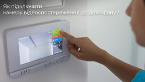Как подключить камеру видеонаблюдения к домофону
