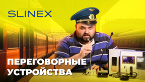 ТОП НОВИНКА 2024 ГОДА: Переговорные системы Slinex АМ-50/AM-60