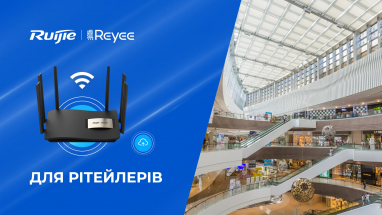 Використання Ruijie для завдань рітейлу