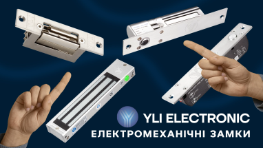 Електромеханічні замки Yli Electronic