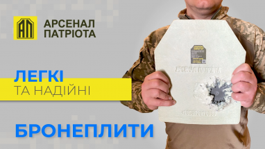 Легкі та надійні: чому обирають плити “Арсенал Патріота”