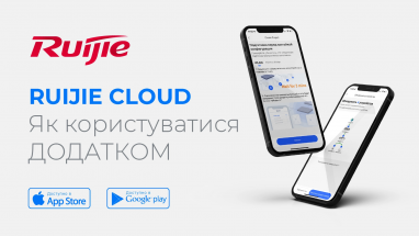 Як користуватися додатком Ruijie