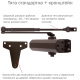RYOBI D-2055V DARK_BRONZE BC UNIV_ARM - Дотягувач