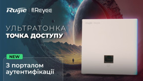 Ruijie Reyee RG RAP1261: Огляд та налаштування Wi-Fi 6 точки доступа