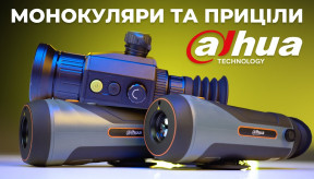 Тепловізійні монокуляри та приціли Dahua Technology