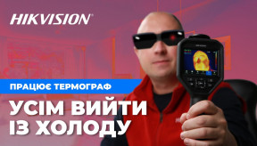 Ручний термограф Hikvision DS-2TP21-6AVF/W / Огляд, функціональність, тестування