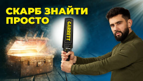ТОП кращих металодетекторів: огляд металошукачів Garrett, Fisher, Equinox