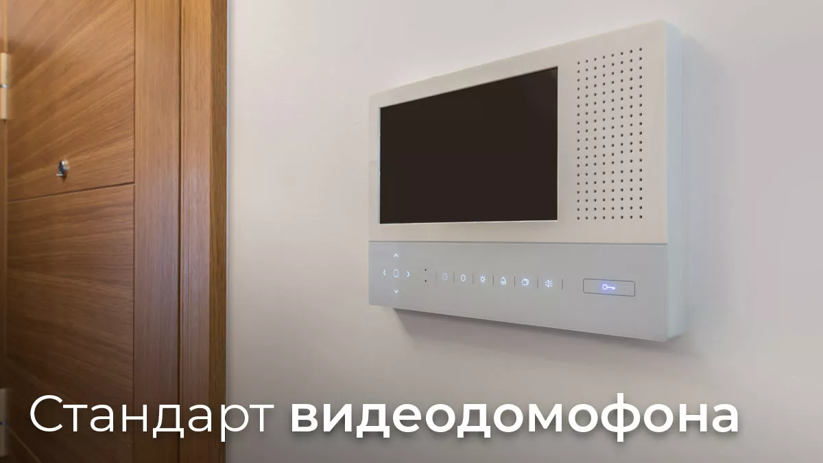 xstandart-videodomofona.jpg.pagespeed.ic.o_VTaLnzZ3.webp (27 KB)