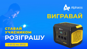 Заряджений Новий Рік з AlphaESS BLACKBEE 1000!