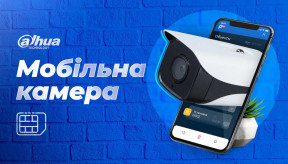 Вулична камера відеоспостереження Dahua з підтримкою 3G/4G