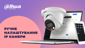 Ручне налаштування IP камери відеонагляду Dahua Technology