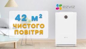 Дихайте глибше: огляд нового очищувача повітря Ezviz UV-C Air Purifier