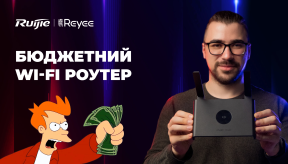 ТОП пропозиція 2024: бюджетний Wi-Fi роутер Ruijie Reyee RG-EW300N