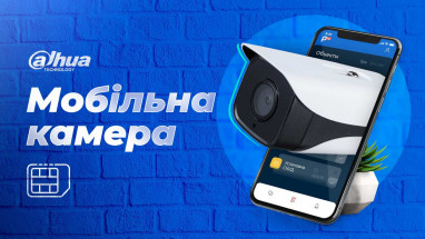 Вулична камера відеоспостереження Dahua з підтримкою 3G/4G