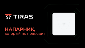 Напарник, который не подводит. Почему TIRAS любят охранные компании?