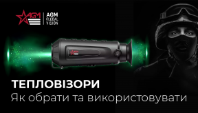 Тепловізійні монокуляри Taipan: нове рішення для нічного спостереження