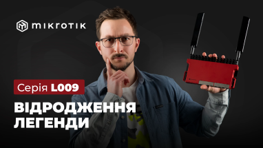 MikroTik L009UiGS-2HaxD-IN: Мощный Wi-Fi 6 AX роутер для твоего бизнеса и дома