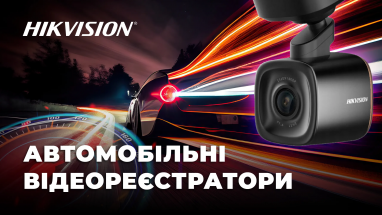 Автомобільні відеореєстратори Hikvision