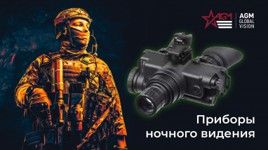 Новинки в PIPL - бинокуляры AGM