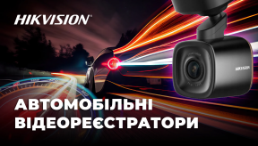 Автомобільні відеореєстратори Hikvision