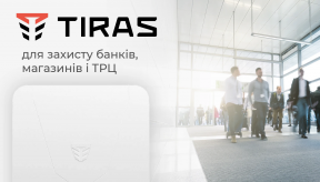 Охоронна сигналізація твого розміру. ORION NOVA L (TIRAS) для захисту банків, магазинів та ТРЦ