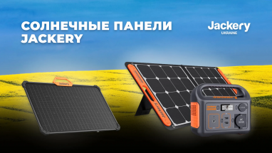 Солнечные панели Jackery