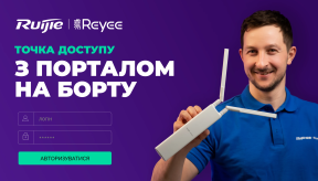 Ruijie Reyee RG-RAP52-OD: Зовнішня Mesh Wi-Fi 5 точка доступу