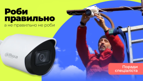 Як правильно встановити камеру відеонагляду? Рекомендації від спеціалістів
