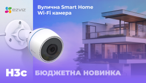Ezviz CS-H3C: Бюджетна ip камера з великими можливостями