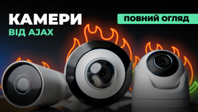 Хмарні IP камери відеоспостереження Ajax: BulletCam, DomeCam Mini, TurretCam