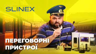 ТОП НОВИНКА 2024: Переговорні системи Slinex АМ-50/AM-60