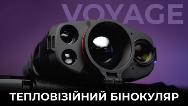 Тепловізійні бінокуляри AGM Voyage