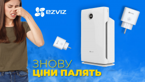 Знову палим ціни