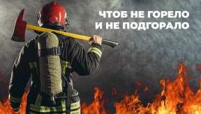 Чтобы не горело и не подгорало: обязательные элементы пожарной сигнализации