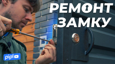 Чому не працює електромеханічний замок?