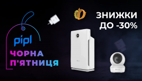 Чорна п'ятниця в PIPL.UA