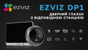 Дверний глазок з відповідною станцією EZVIZ DP1