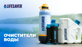 Очистители воды LifeSaver Обзор, инструкция по использованию, тестированию