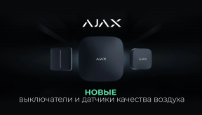 Новые продукты Ajax: пожарные датчики, электромеханический кран и гаджеты для комфортной жизни
