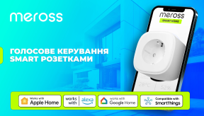 Meross розетки: Керуйте своїми пристроями за допомогою голосу