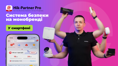 HIKVISION: Як побудувати комплексну систему безпеки на монобренді?/ AX Pro Kit, Hik-Partner Pro