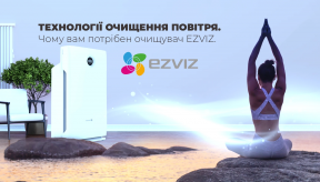 Технології очищення повітря. Чому вам потрібен очищувач EZVIZ?