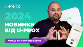 Новинки від U-Prox: Хаб U-Prox MPX G/L/LE, датчик відкритя U-Prox WDC Plus/U-Prox PIR Cam