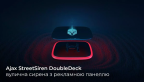 Ajax StreetSiren DoubleDeck — уличная сирена с рекламной панелью
