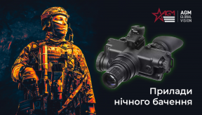 Новинки в PIPL - бінокуляри AGM